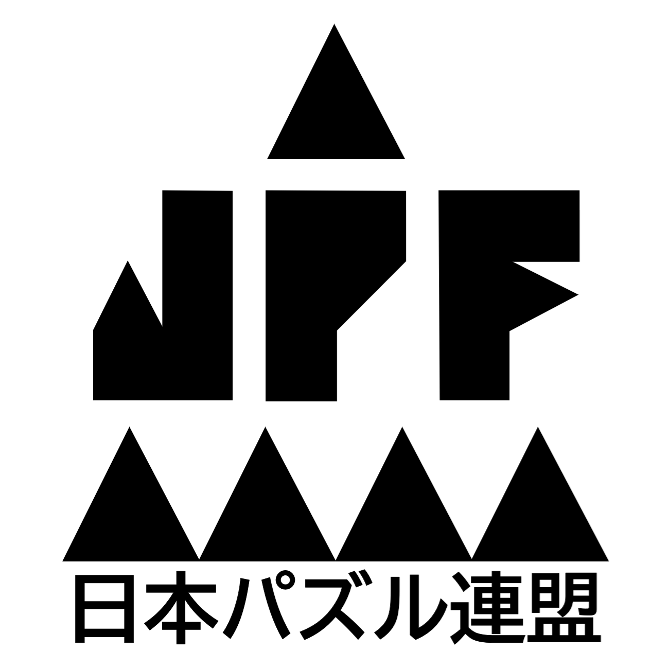 日本パズル連盟